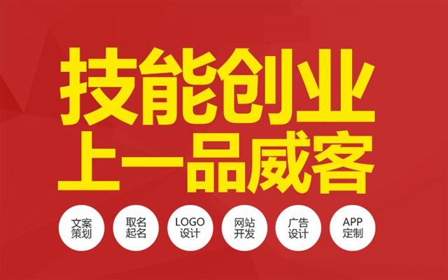 转型在线服务满足需求 一品威客网让知识技能便捷共享