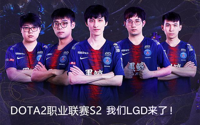 DOTA2职业联赛，PSG.LGD、VG强势来袭，Ame已整装待发