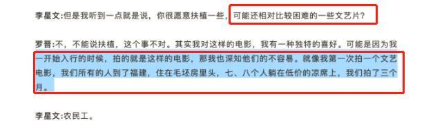 明星成名前：罗晋住了3个月毛坯房，吴京在剧组吃剩的白米饭