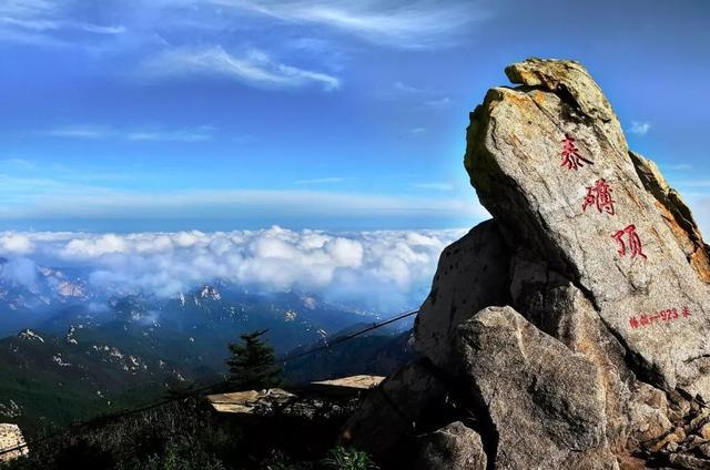 山东被遗忘的一座山，有“仙山之祖”美誉，有胶东半岛东部最高峰