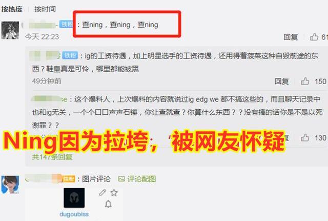 英雄联盟：RW魏延假赛，IG宁被网友怀疑，王思聪看得上这点钱吗