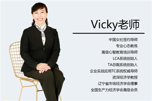 中国女社导师专访Vicky : 上好人生第一课