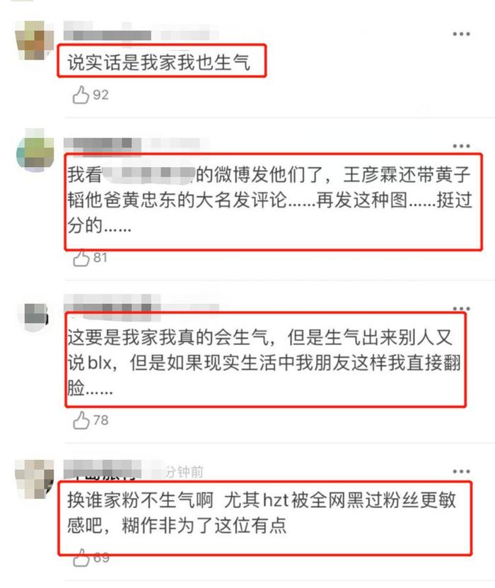 王彦霖晒与黄子韬视频截图，黄子韬满面油光还傻笑，这就是真朋友