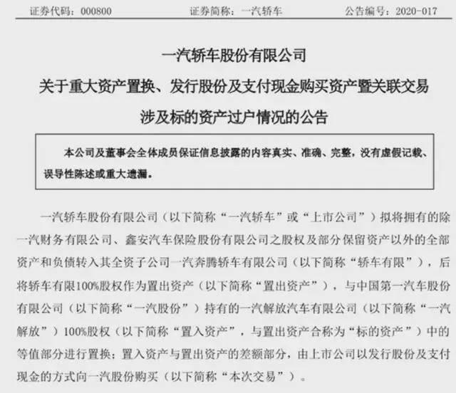 摆脱束缚后，一汽奔腾将加速奔腾