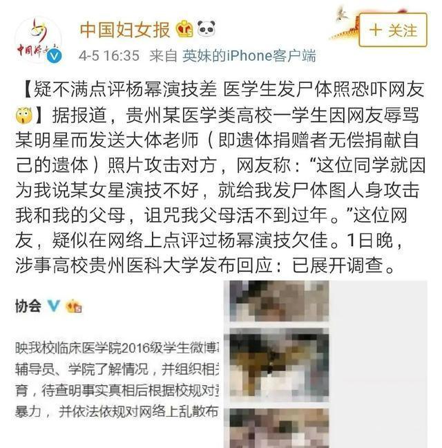 诅咒赵丽颖难产致死还发大体老师照吓网友，黑粉被起诉后发声道歉