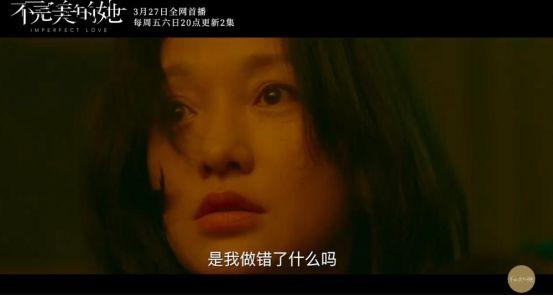 《不完美的她》将播，周迅惠英红赵雅芝飙演技，四大看点不容错过