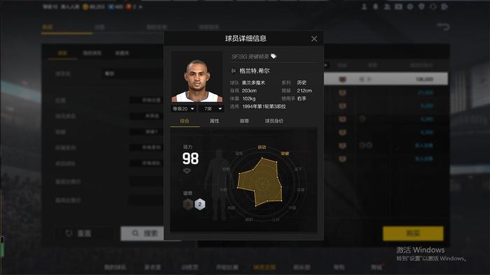 NBA2K：曾经公认乔丹接班人，联盟最快第一步，就是投篮有点铁