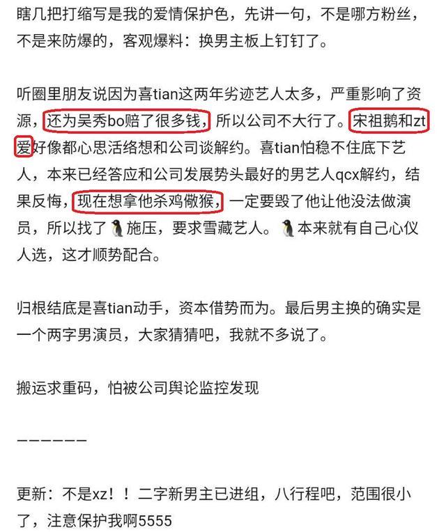 吴磊和迪丽热巴合作新剧，第一应感谢屈楚萧，第二应感谢吴秀波