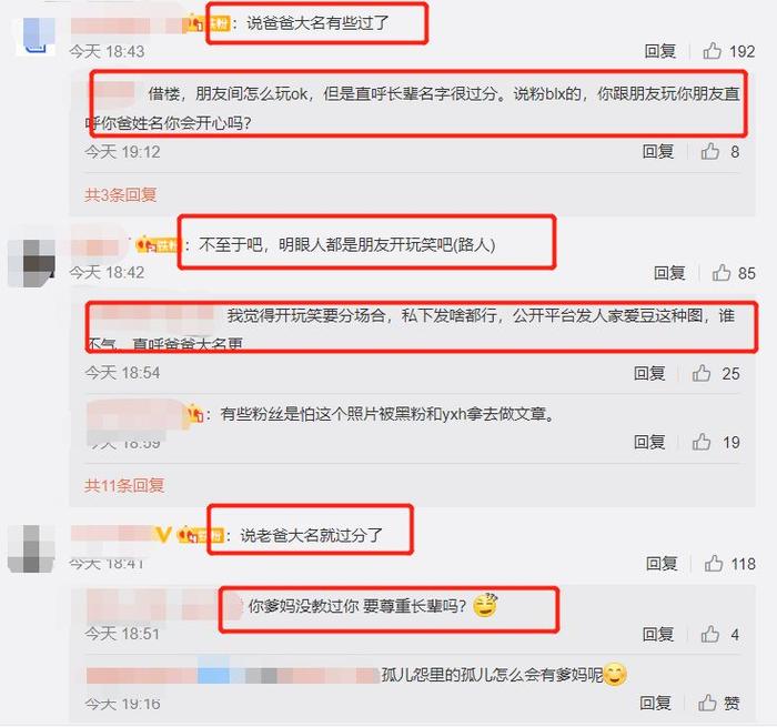 王彦霖晒与黄子韬视频截图，黄子韬满面油光还傻笑，这就是真朋友