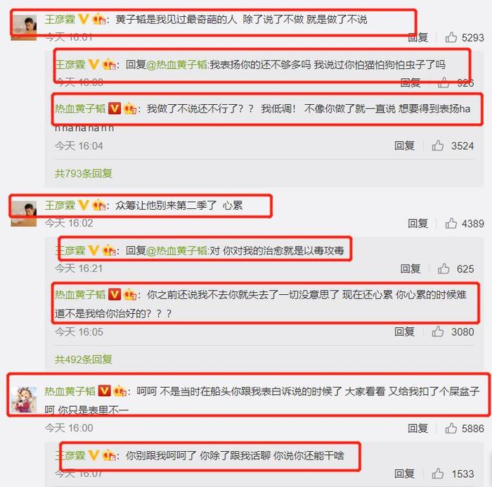 王彦霖晒与黄子韬视频截图，黄子韬满面油光还傻笑，这就是真朋友