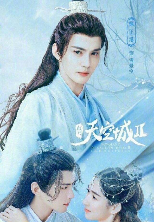 《九州天空城2》热播！徐正曦终于冲进“古装美男榜”了！