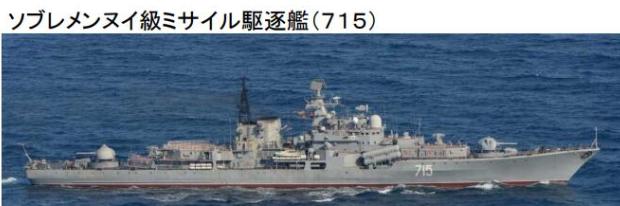 俄舰队穿越日本海峡：庞大规模水面舰艇，海自P3C未能拍齐全家福