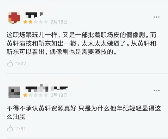 靳东不再演精英，黄晓明继续扮总裁，中年男演员的春天要到了？