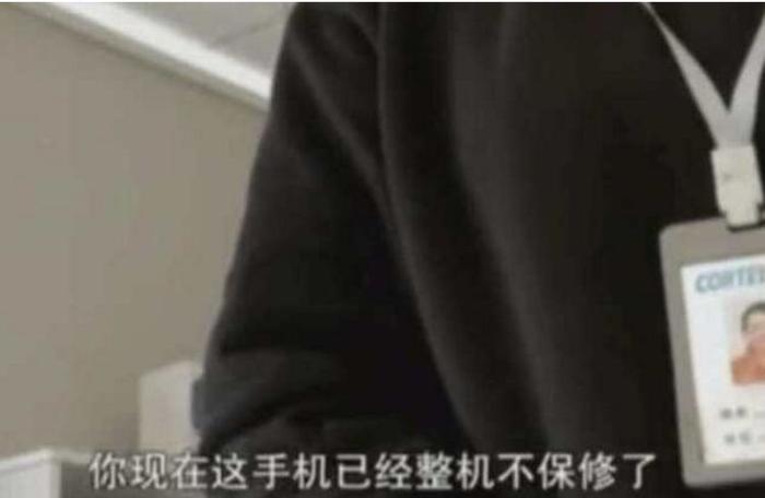 男子花钱买苹果碎屏险，摔碎后拿去维修，维修人员却这样说