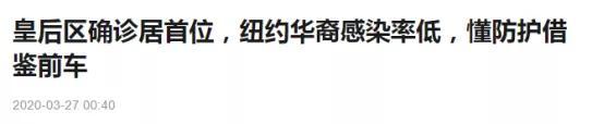 美国确诊全球第一，英国首相检测阳性：致敬每一个中国人