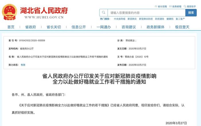 省考重要消息！2020年湖北省公务员考试扩招20%