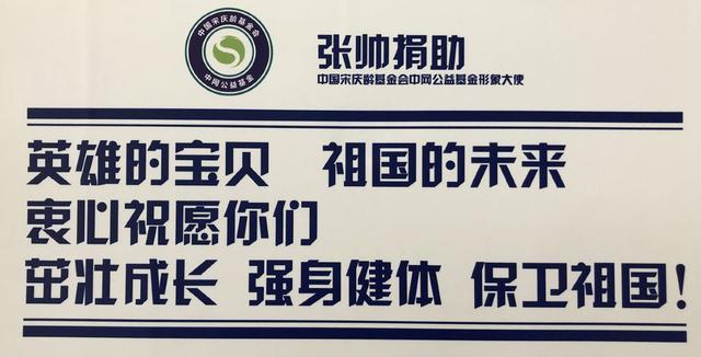 网球名将张帅捐550双运动鞋 助力武汉中医院抗疫医护子女健身锻炼