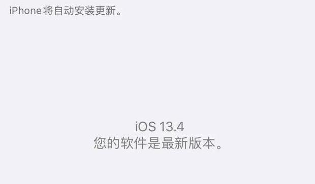 iPhone8升级正式版iOS13.4，不吹不黑，说说使用感受！