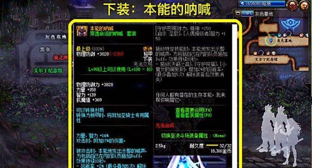 DNF100级特效史诗套：穿透命运的呐喊，输出全靠打字“吼”！