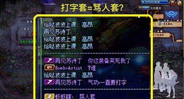 DNF100级特效史诗套：穿透命运的呐喊，输出全靠打字“吼”！