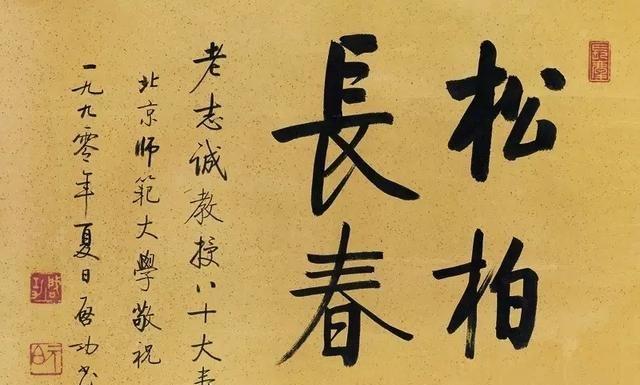 启功先生笔下的竹子，清新靓丽，和他的书法有几分相似