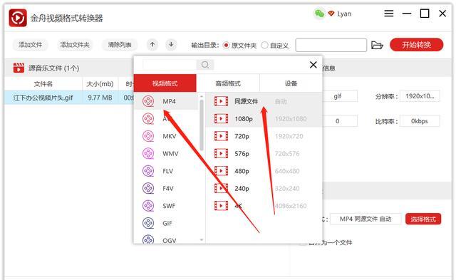 更改图片格式，快速将GIF动图转成视频！