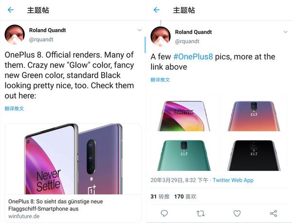 OnePlus8系列三款配色曝光 多彩渐变色另有高品质2K+120Hz屏