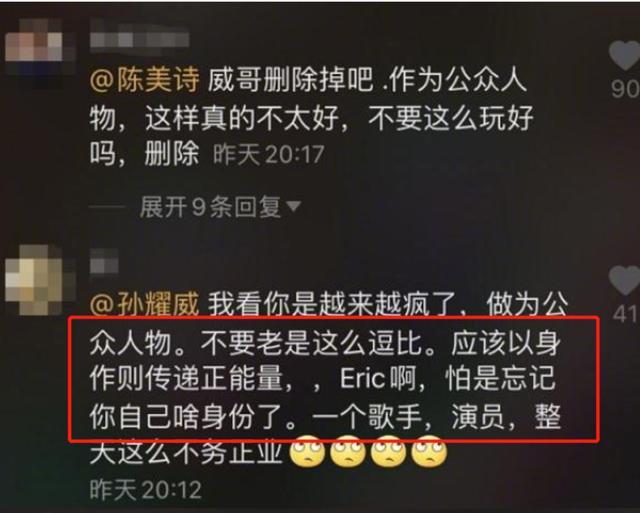 拍视频把内裤当口罩被骂，与三位前任不欢而散，孙耀威做错了太多