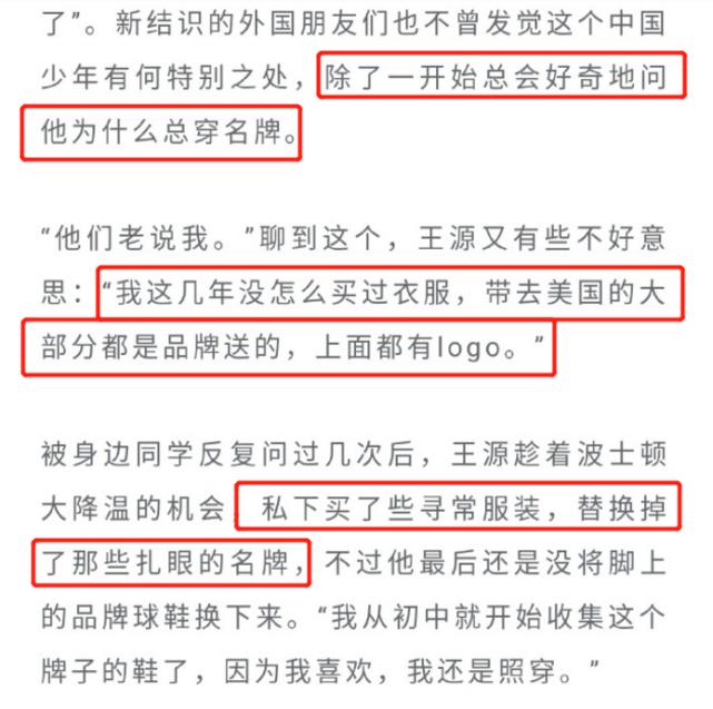 王源坦言出国留学就是“脑子一热”，因满身名牌被同学追问