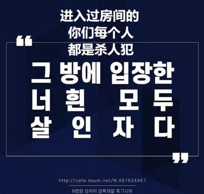 「N号房」性剥削案主犯被公开示众，更多细节曝光令人不寒而栗