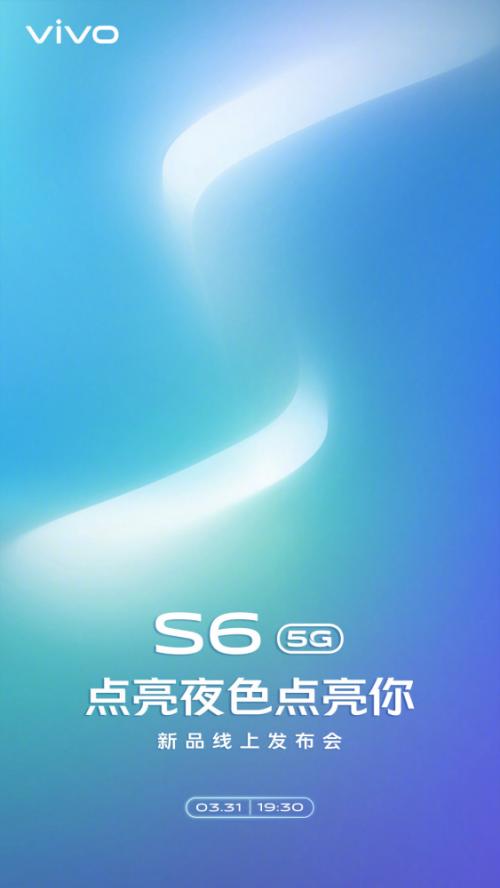 vivo S6下周二发布 5G自拍神器即将亮相