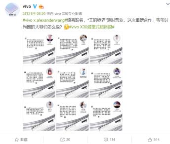 vivo X30系列与AW联名，凭借超高颜值成为无法拒绝的时尚单品