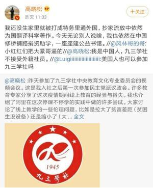 50岁高晓松被怼：你要是真爱国，就晒下中国护照！