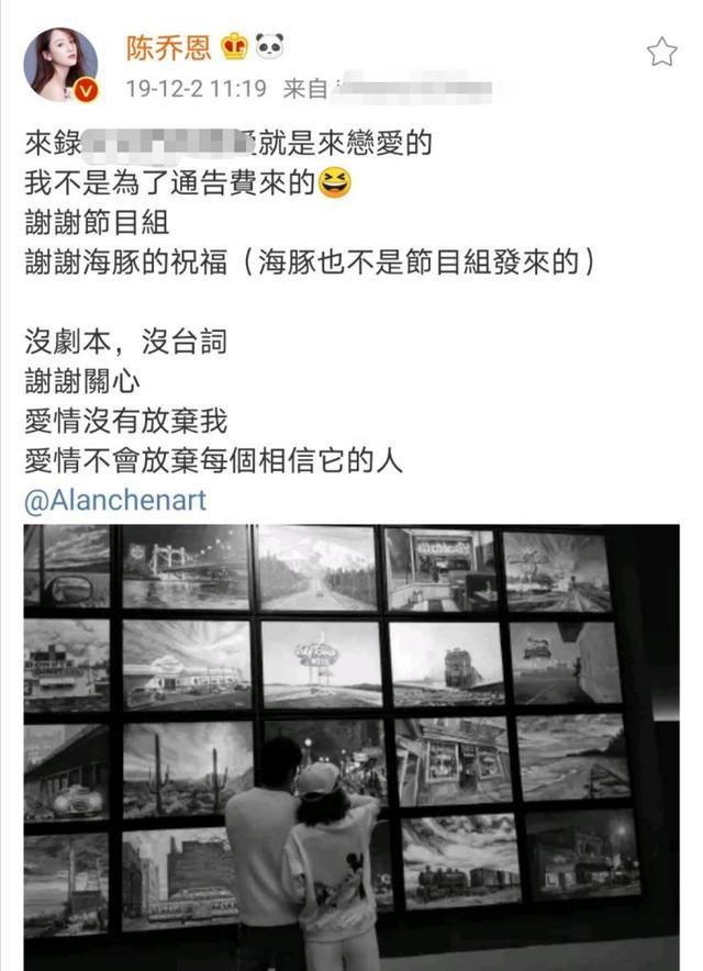 又双叒秀恩爱！陈乔恩男友文案真腻歪，频繁晒合照想证明什么？