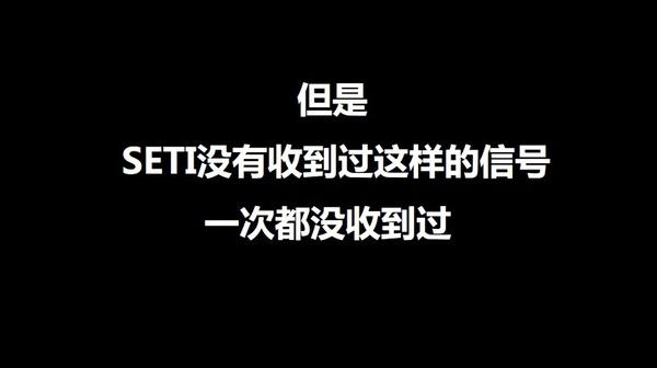 外星人与费米悖论:为什么我们还没见到外星人？