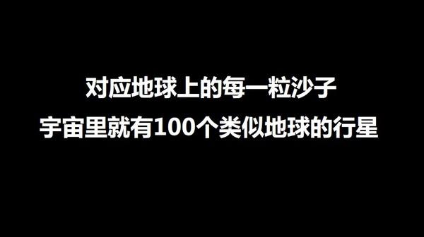 外星人与费米悖论:为什么我们还没见到外星人？