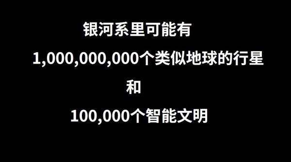 外星人与费米悖论:为什么我们还没见到外星人？