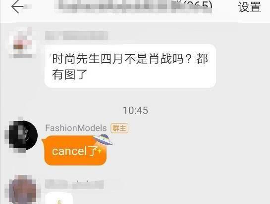 复出无望？网曝肖战四月杂志封面全取消