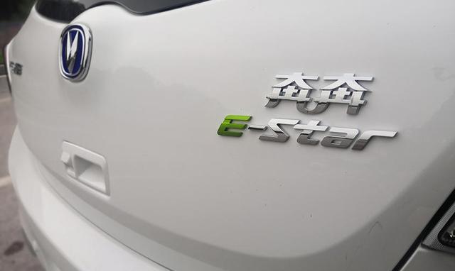 长安新能源E-Star配置曝光，将推两款车型
