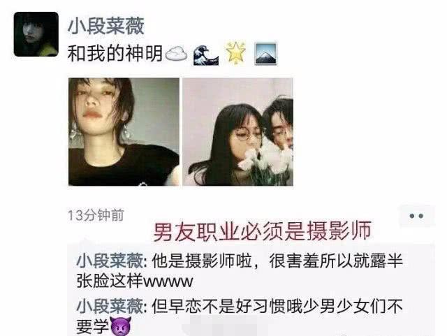 《青你2》段小薇连男朋友都偷小松菜奈的，曾盗用其照片视频影像