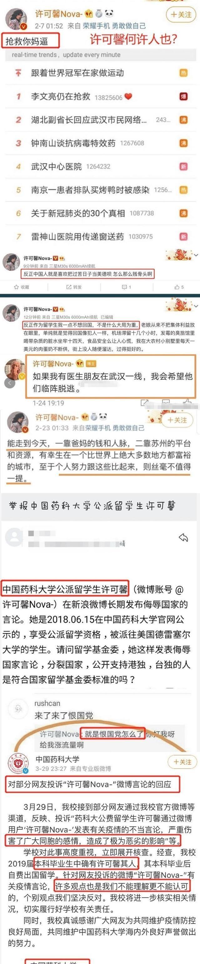 上热搜, “骂同行”, 怼网友, 留学美国匹兹堡, 家里原来有背景?