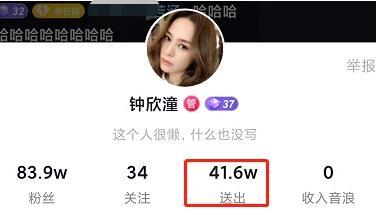 各玩各的？赖弘国关注女网红，阿娇看小鲜肉直播刷2万元礼物