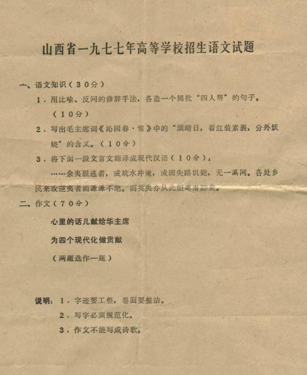 2020年高考时间延迟，纵观高考历史，往年高考时间也有调整