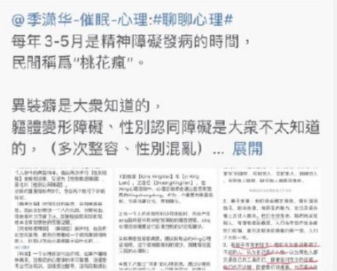 10年快男选手刘著被曝遭昔日评委网络谩骂，曾因女装造型遭遇质疑