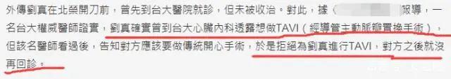 看哭！刘真经纪人发文：不会忘记你的善良，知情人称她去世有内幕