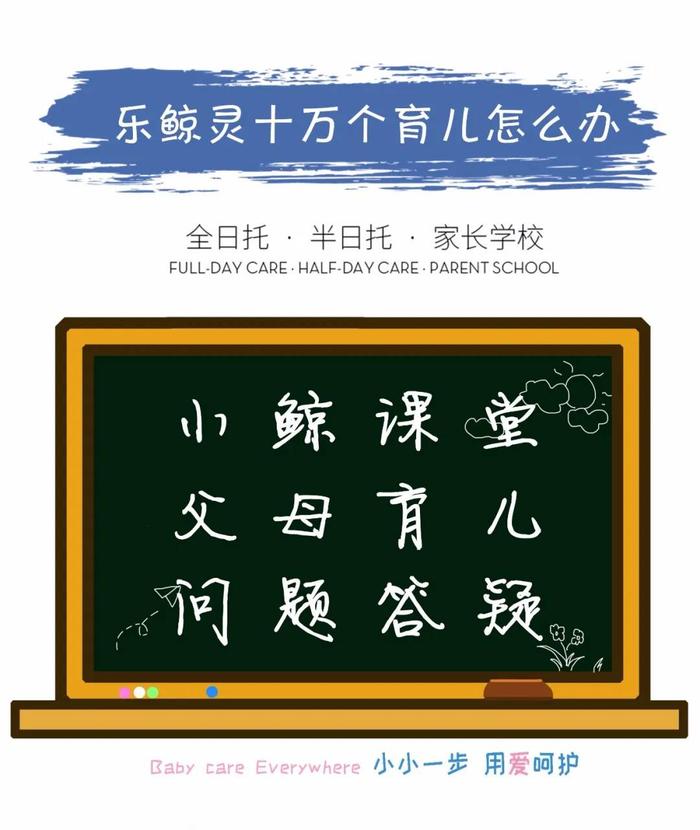 乐鲸灵十万个育儿怎么办——宝宝不吃辅食怎么办？