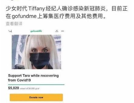 少女时代Tiffany经纪人确诊，Tiffany一直待在家中