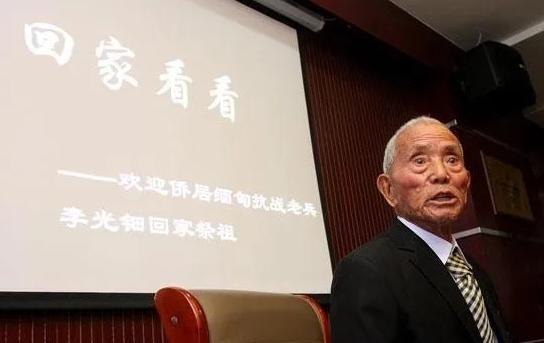 最后的远征军：流落缅甸70年，因孩子无法落户中国，晚年心忧不已