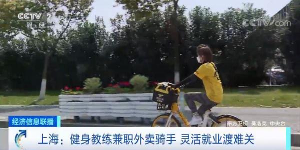 疫情下，女健身教练兼职送外卖，蹬着共享单车，一天配送30公里！