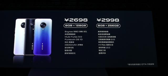 vivo全产品矩阵又添新成员 S6三大优势打造5G时尚拍照手机